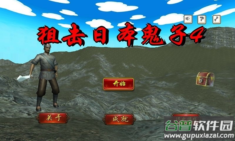 狙击日本鬼子4截图1