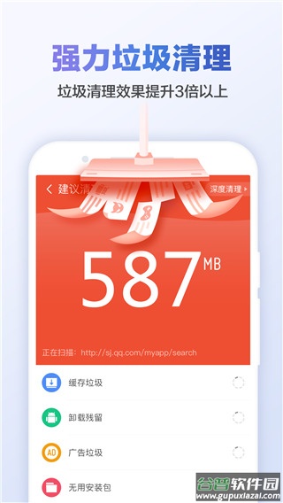 猎豹清理大师国际版截图2