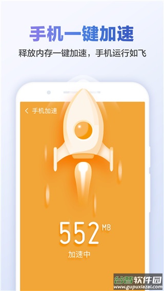 猎豹清理大师国际版截图3