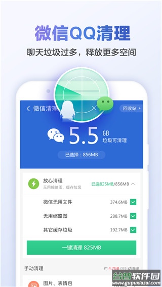 猎豹清理大师国际版截图4