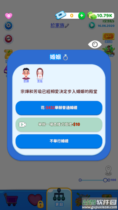 家庭生活游戏(Family Life)截图3