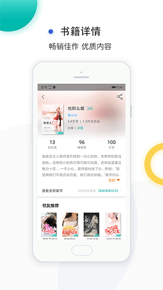 若初文学app截图2