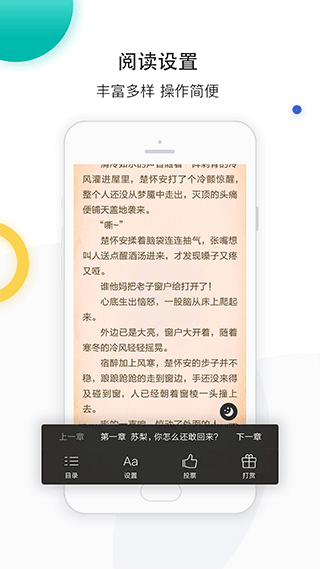若初文学app截图3