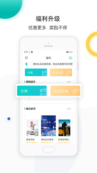 若初文学app截图4