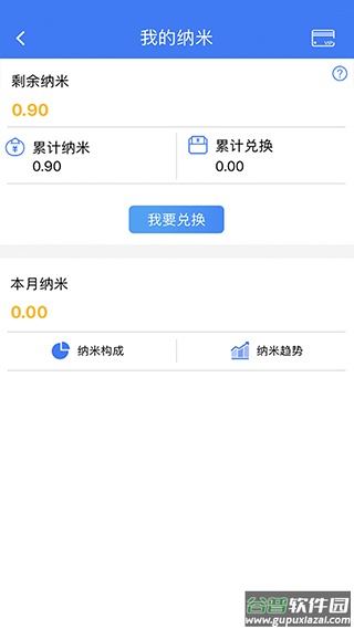 纳里医生app官方版截图3
