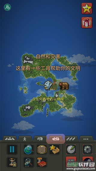 worldbox0.21.0版本截图1