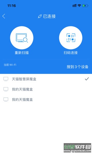 优酷TV助手安卓版截图1