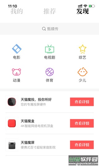 优酷TV助手安卓版截图2