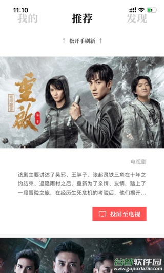 优酷TV助手安卓版截图5