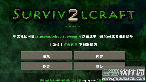 生存战争野人岛下载截图1