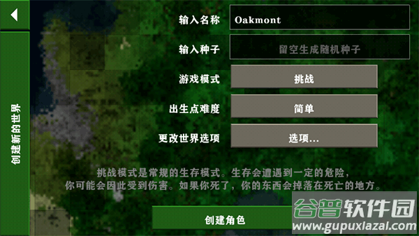 生存战争野人岛下载截图2