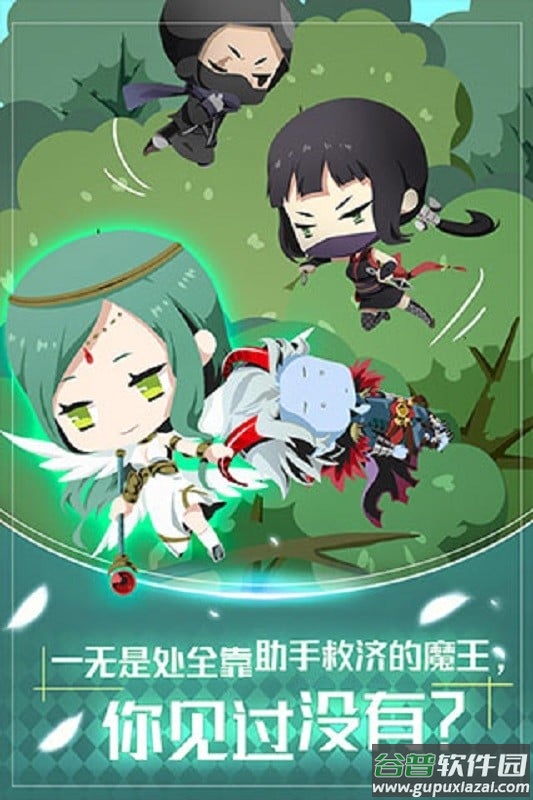 我家的魔王大人最新版截图2