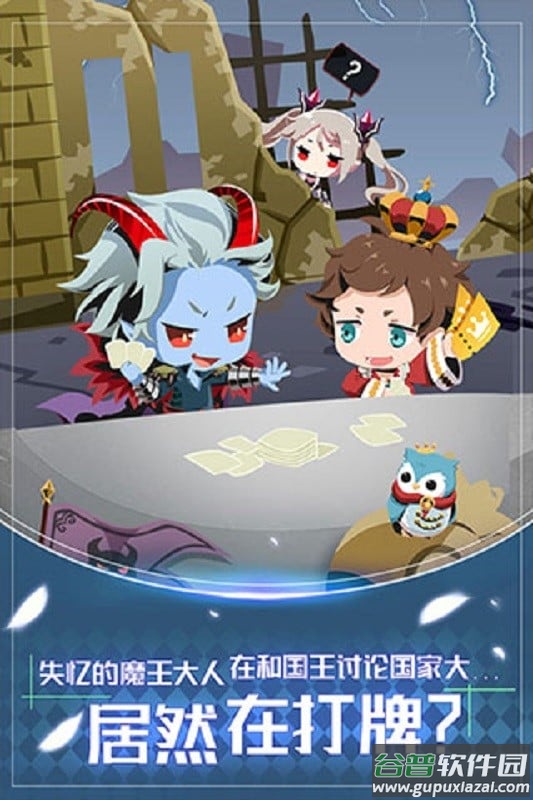 我家的魔王大人最新版截图4