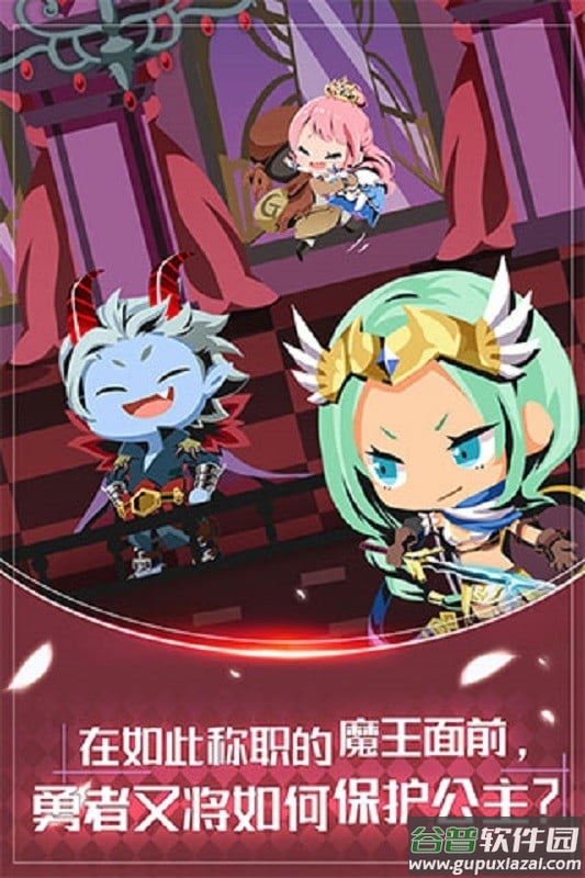 我家的魔王大人最新版截图5