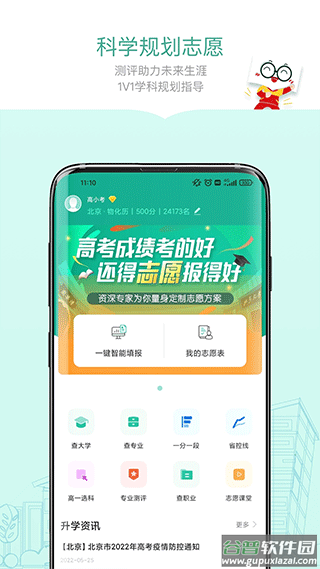 新东方精品课app截图2