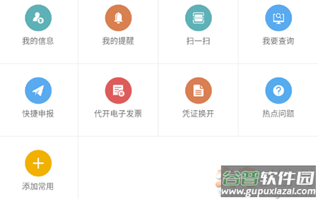 楚税通(湖北税务)app手机版