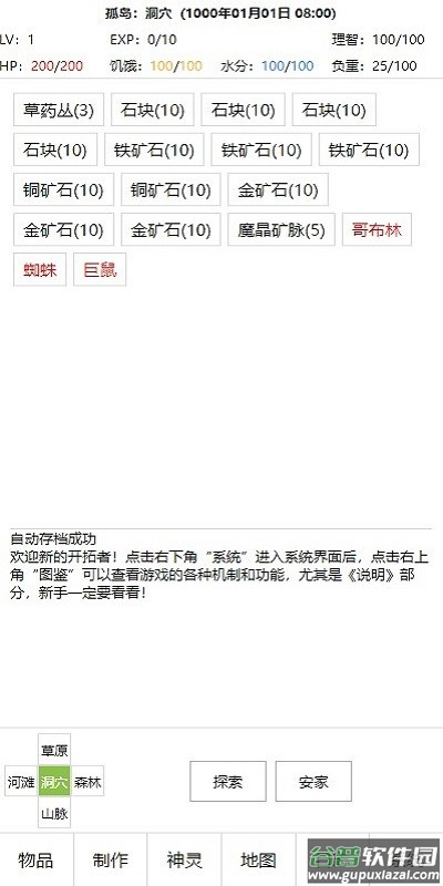 开拓者游戏破解版内置菜单截图3