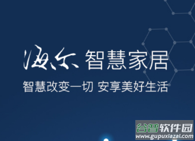海尔摄像头手机app
