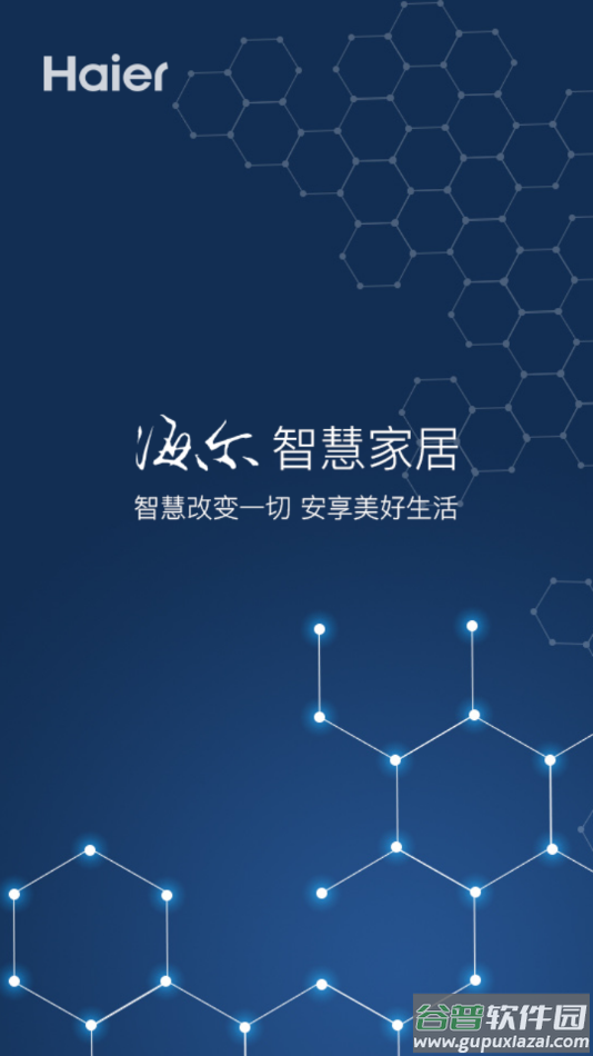 海尔摄像头手机app截图1