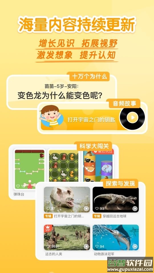 十分科学app下载
