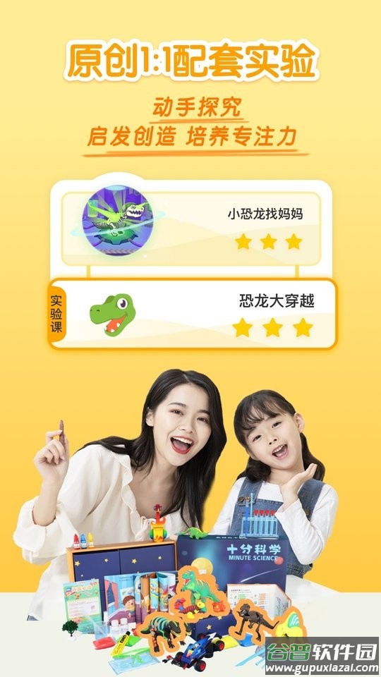十分科学手机版截图3