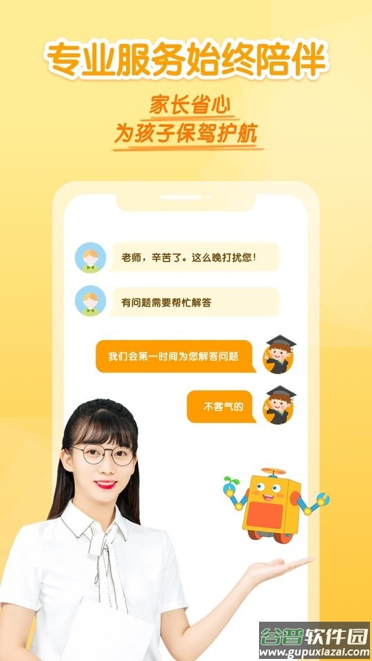 十分科学手机版截图4