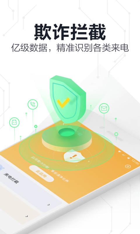 360手机卫士极速版官方版截图2
