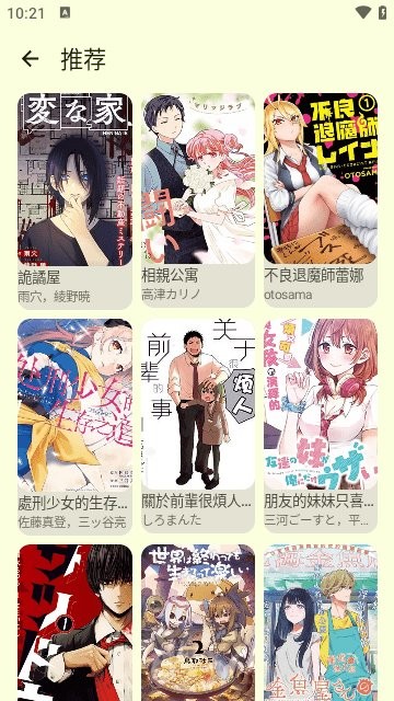 写轮眼漫画2024最新版截图1