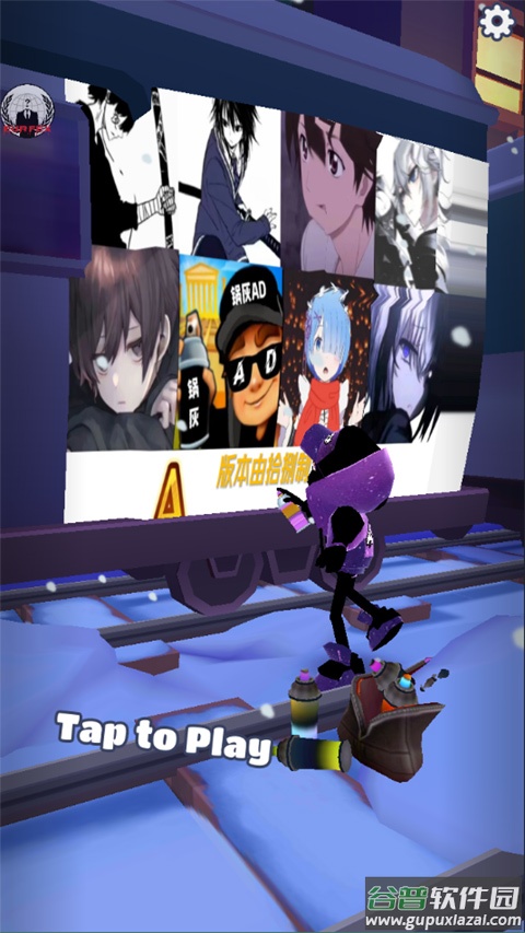 地铁跑酷AD高层专属版本截图1