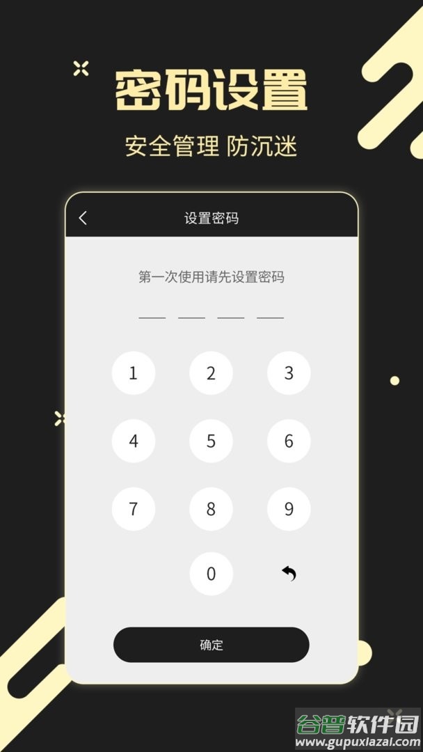 儿童锁专家软件截图1