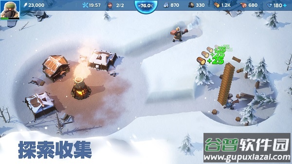 寒霜启示录2025最新版截图1