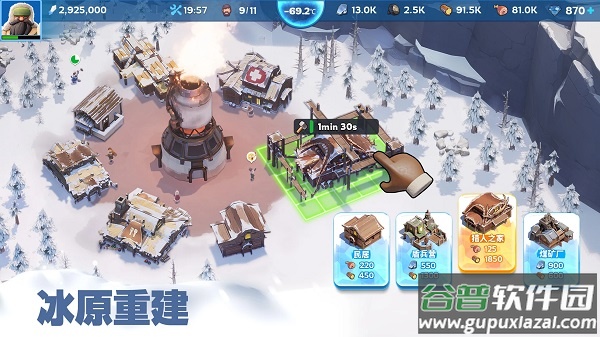 寒霜启示录2025最新版截图2