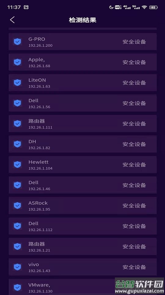 针孔摄像头扫描工具手机版截图2