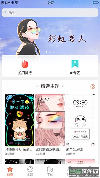 oppo主题商店2024最新版截图1