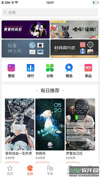oppo主题商店2024最新版截图2