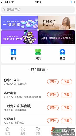 oppo主题商店2024最新版截图4