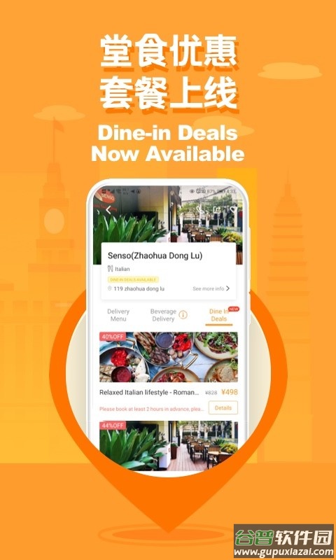 sherpas食派士截图2