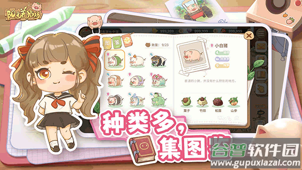 阳光养猪场官方最新版下载截图1