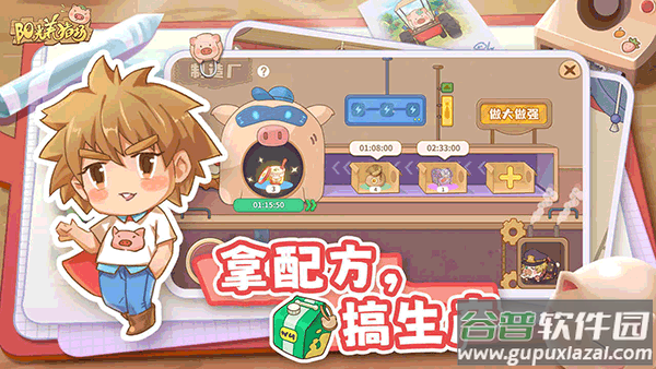 阳光养猪场官方最新版下载截图2