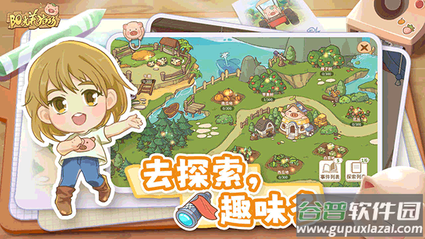 阳光养猪场官方最新版下载截图3