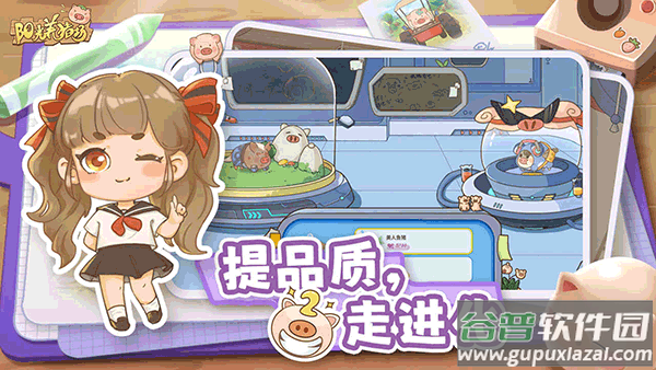 阳光养猪场官方最新版下载截图4