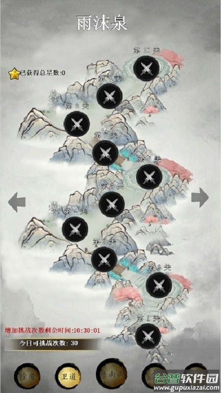 道道道之斩妖除魔手游单机版截图1