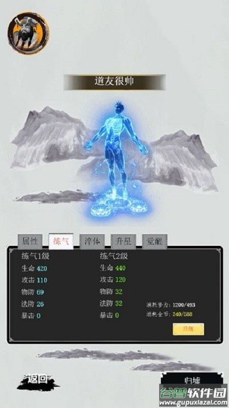 道道道之斩妖除魔手游单机版截图2