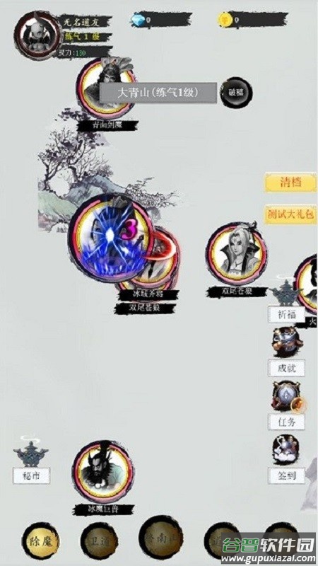 道道道之斩妖除魔手游单机版截图3