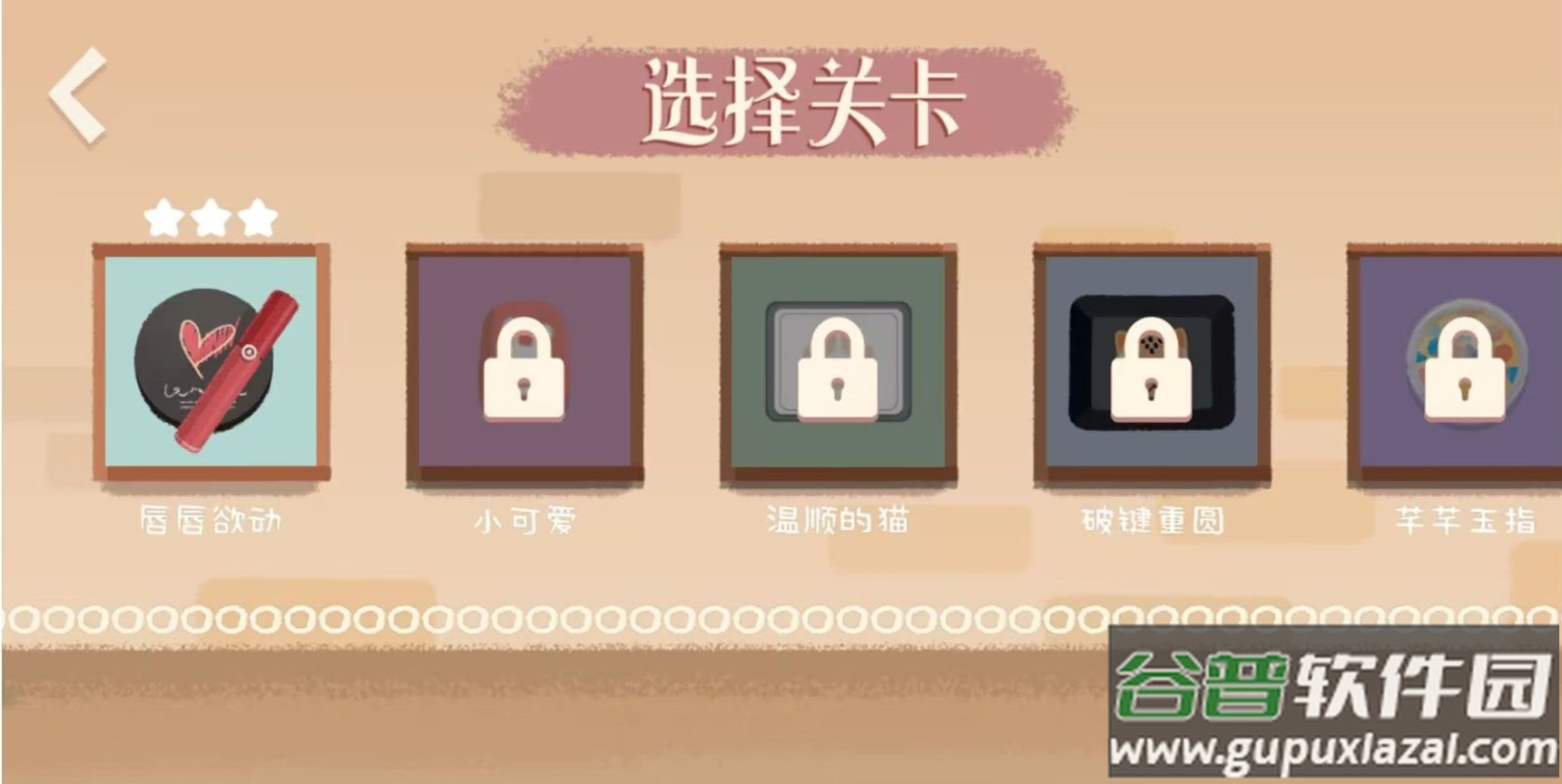 收纳时光手游下载截图1