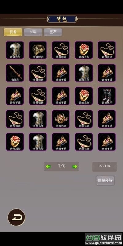 仙界刷装备最新版本下载