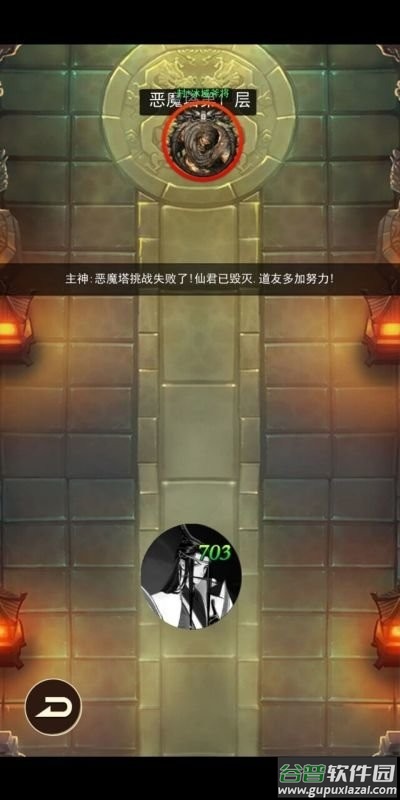 去仙界刷装备手游截图1
