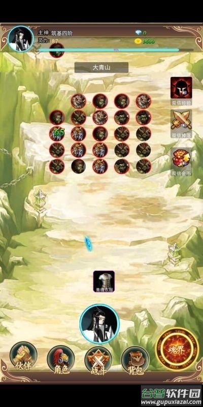去仙界刷装备手游截图4