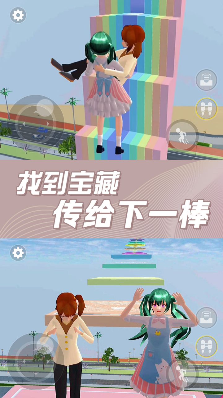 樱花百变女生手游下载截图3