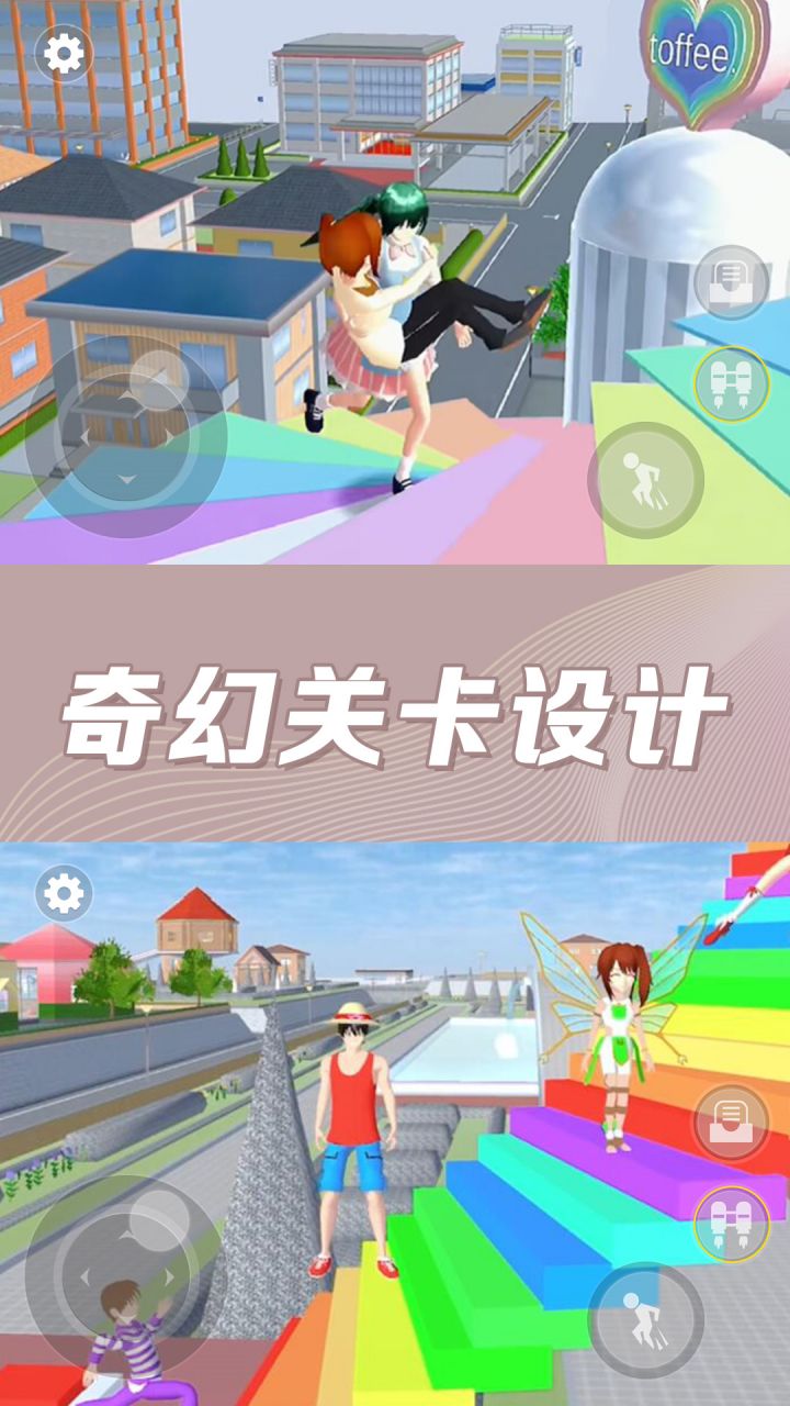 樱花百变女生手游下载截图4